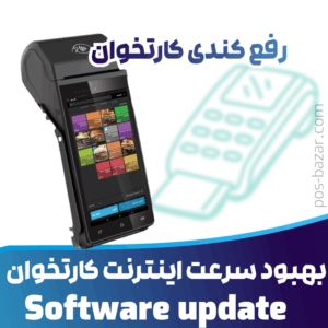 بهبود سرعت اینترنت کارتخوان