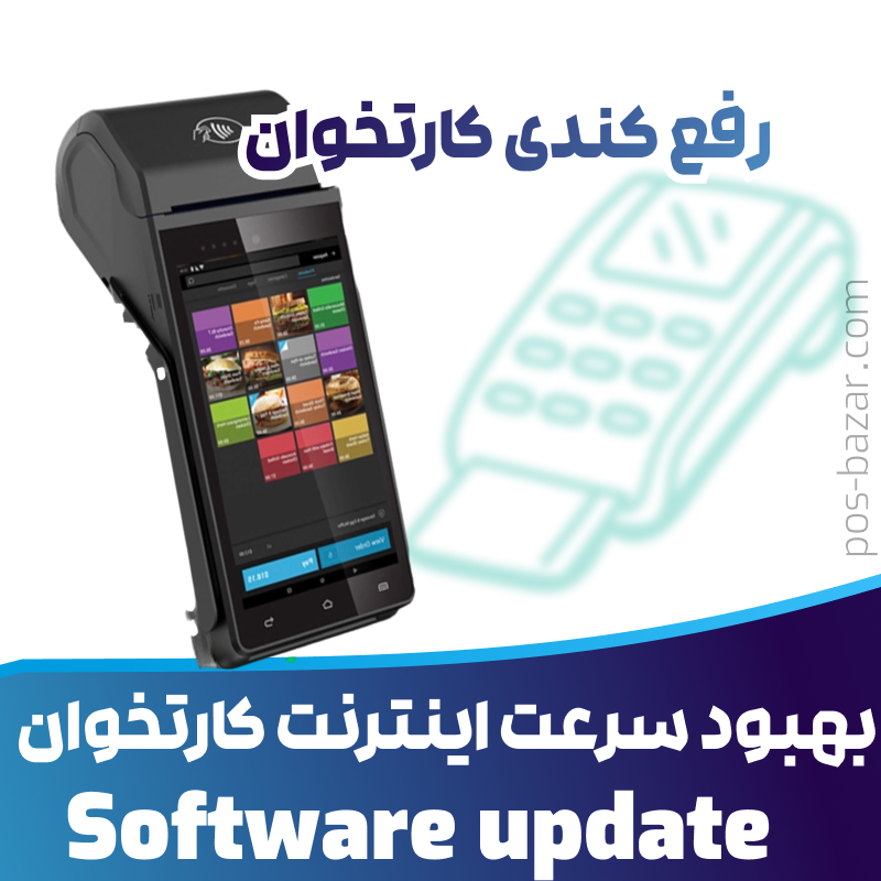 بهبود سرعت اینترنت کارتخوان